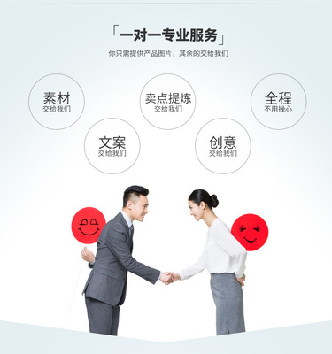 淘寶天貓店鋪詳情頁與爆款產品設計定制 打造專業視覺，引爆電商流量