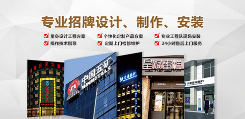 專業設計服務 武漢發光字、招牌制作與企業文化墻設計