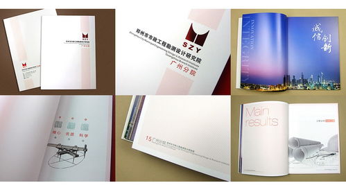 廣州畫(huà)冊(cè)設(shè)計(jì)印刷 如何選擇專業(yè)公司提升品牌形象？