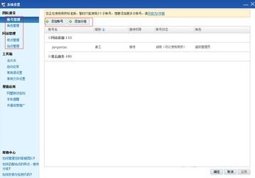 百惠銷(xiāo)售單管理軟件與商橋?qū)Ρ确治?ZOL下載與軟件銷(xiāo)售視角