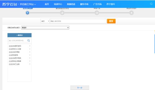 全國(guó)蘇寧易購(gòu)上架產(chǎn)品軟件 開(kāi)啟智能化銷(xiāo)售新紀(jì)元